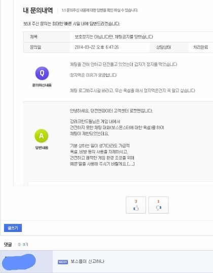 의문의 신고자 | 인스티즈