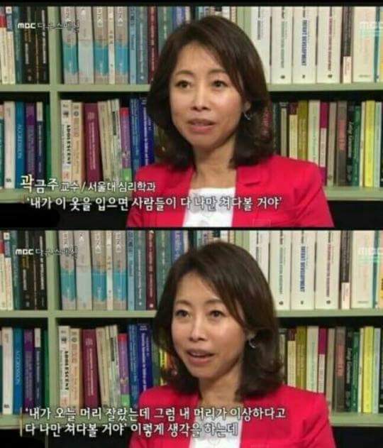 남의 눈치를 볼필요 없는 이유 | 인스티즈