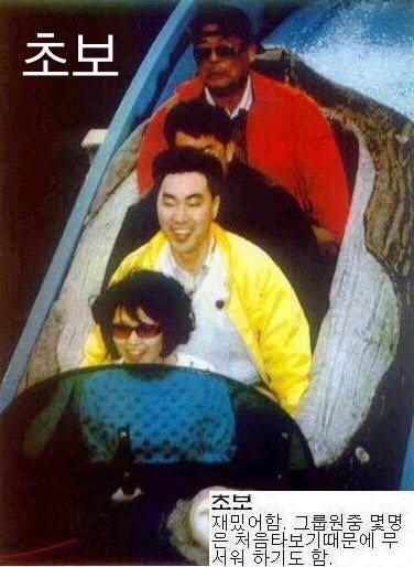 추억의 후룸라이드 계급 | 인스티즈