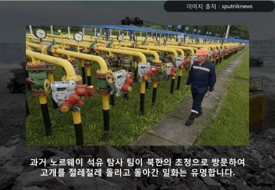 북한은 지하자원의 나라인가? | 인스티즈