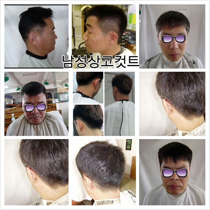 남자만 컷트만 이미지