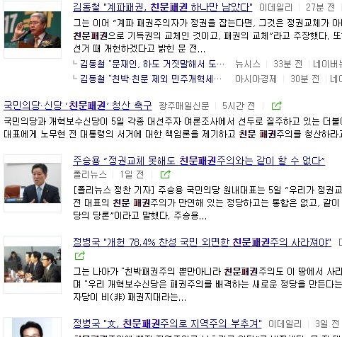 정치인들이 많이 쓰는 단어인데 실체가 없는 단어 | 인스티즈