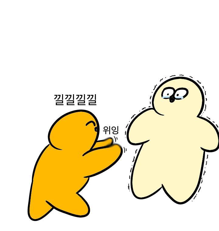 간지럼 잘 타는 사람 공감 | 인스티즈