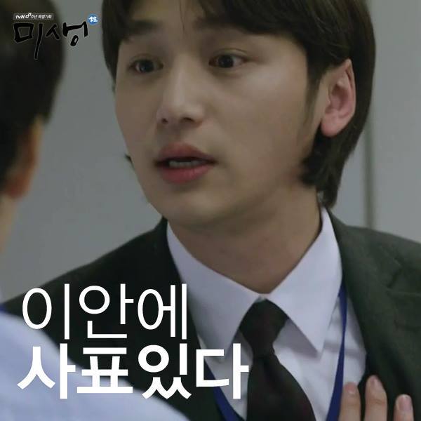미생 명대사.JPG | 인스티즈