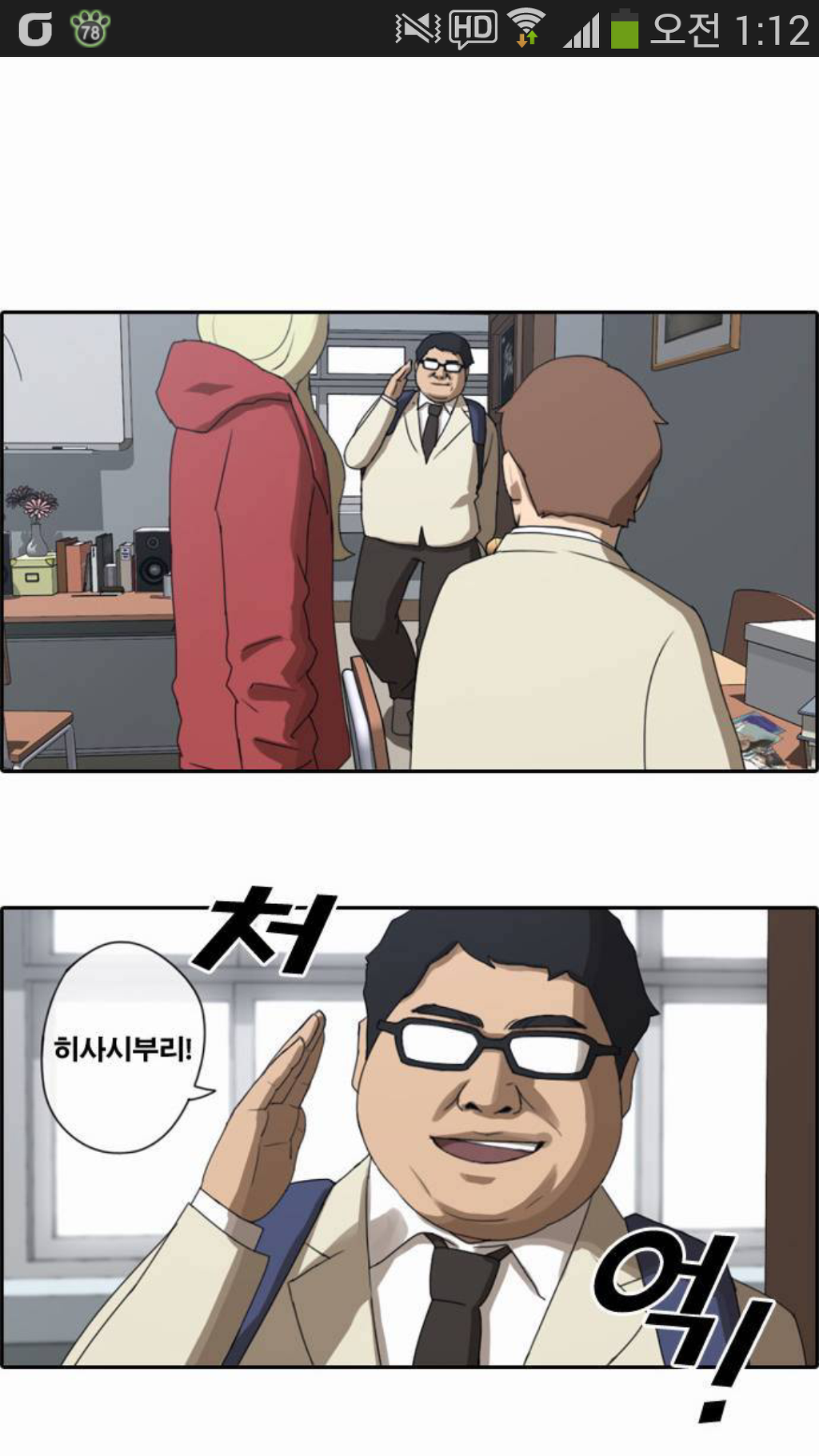 여자들한테 인기많아지는 남자의 인사법 | 인스티즈