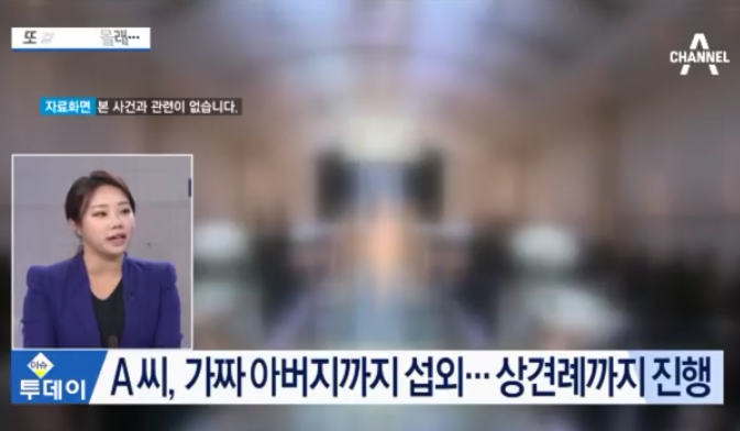 자녀둔 유부녀가 남편몰래 또결혼하려다 들통 | 인스티즈