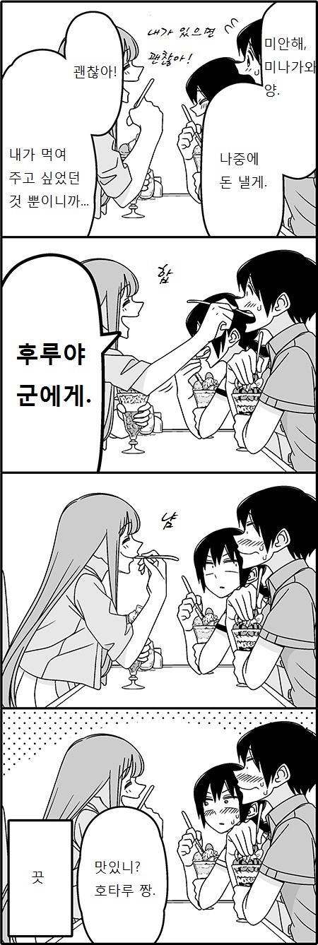 브라콤여동생이 오빠 따라가는 만화 | 인스티즈