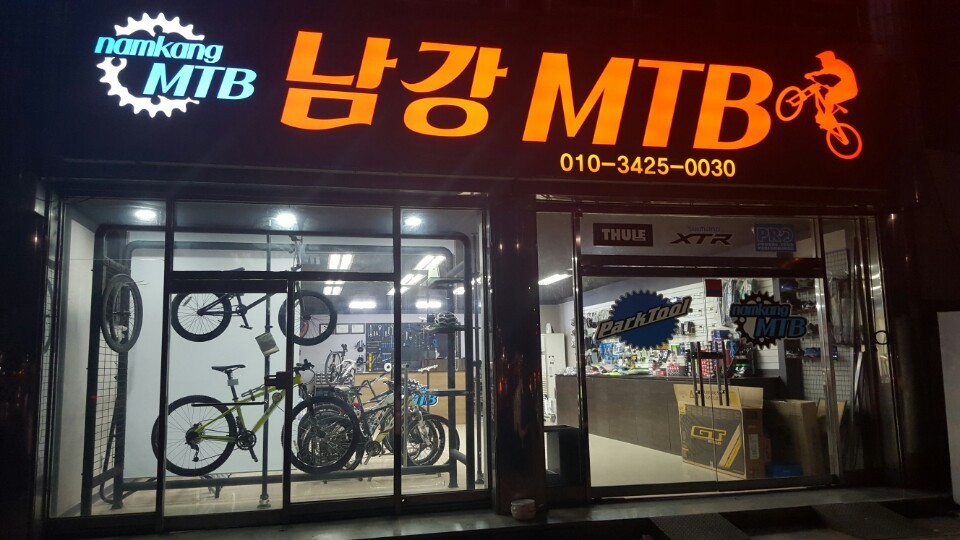남강MTB 이미지