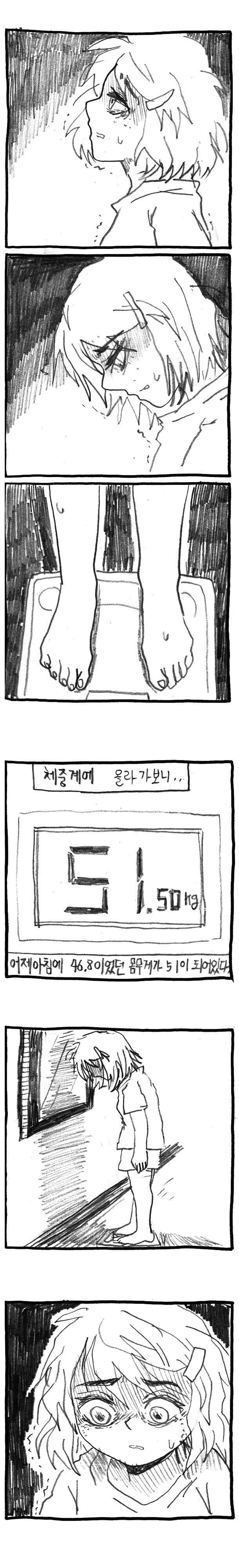 전설은 아니고 레전드 딤채녀.manhwa | 인스티즈