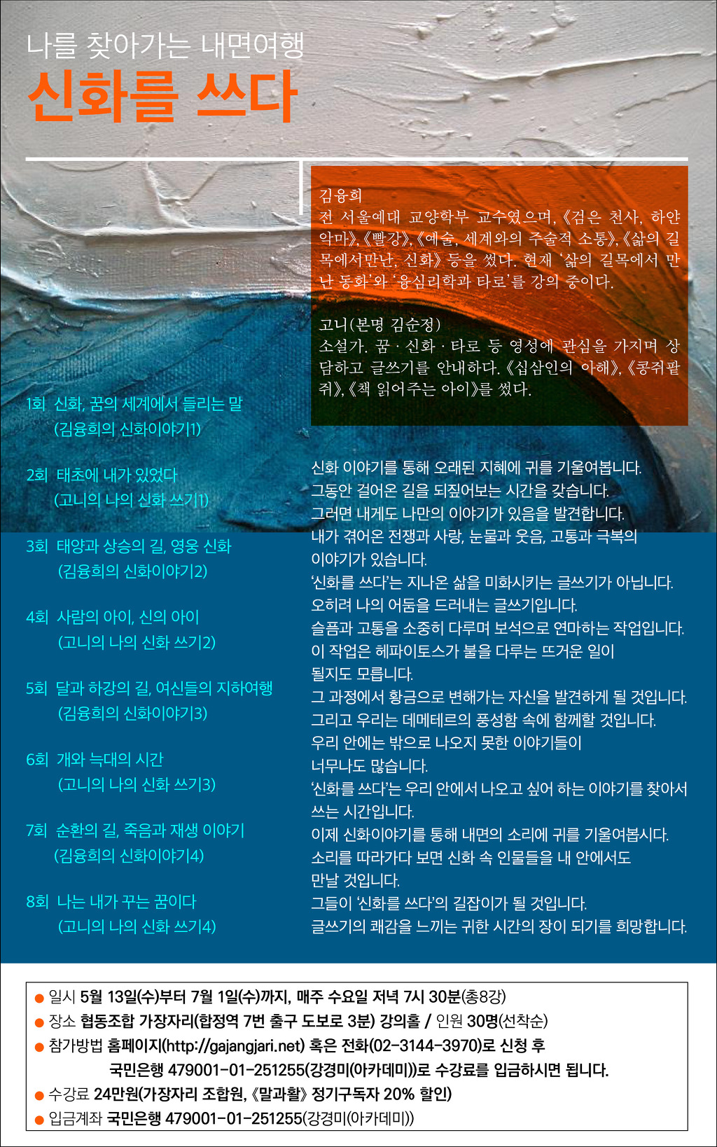 여행신화 이미지