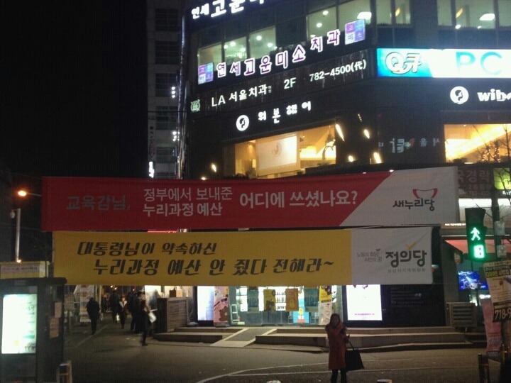 정의당 돌직구 | 인스티즈