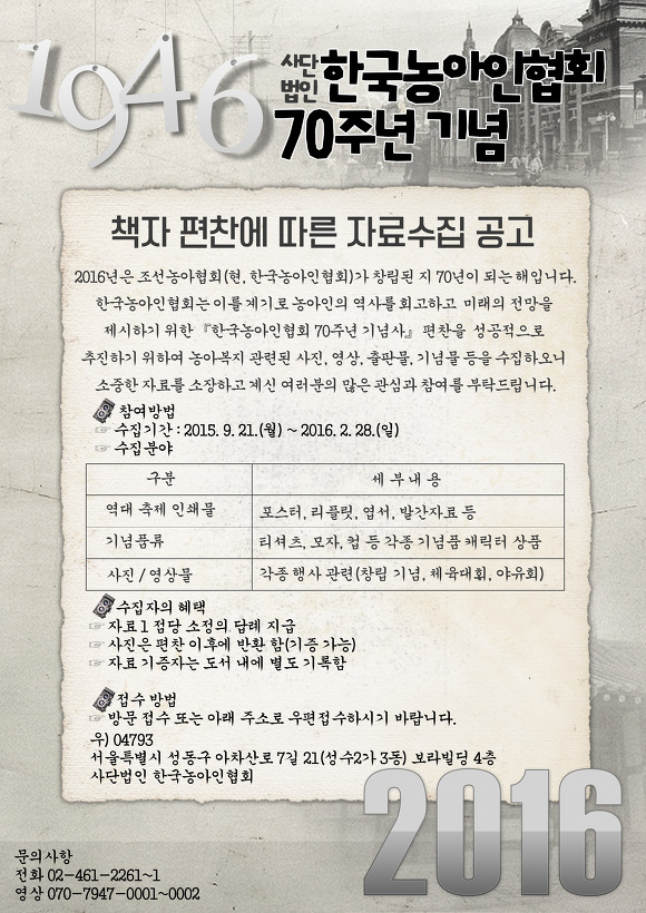 한국농아인협회 이미지