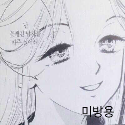 대장 부엉이 해찬들의 전언 | 인스티즈