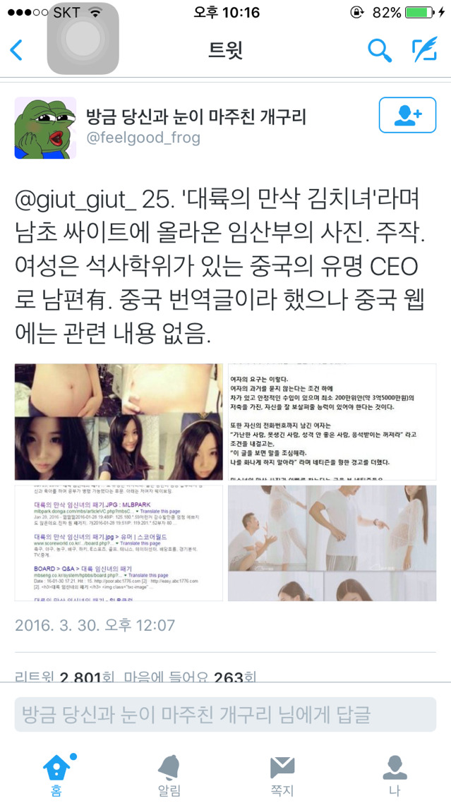 이게 주작이라고?? | 인스티즈