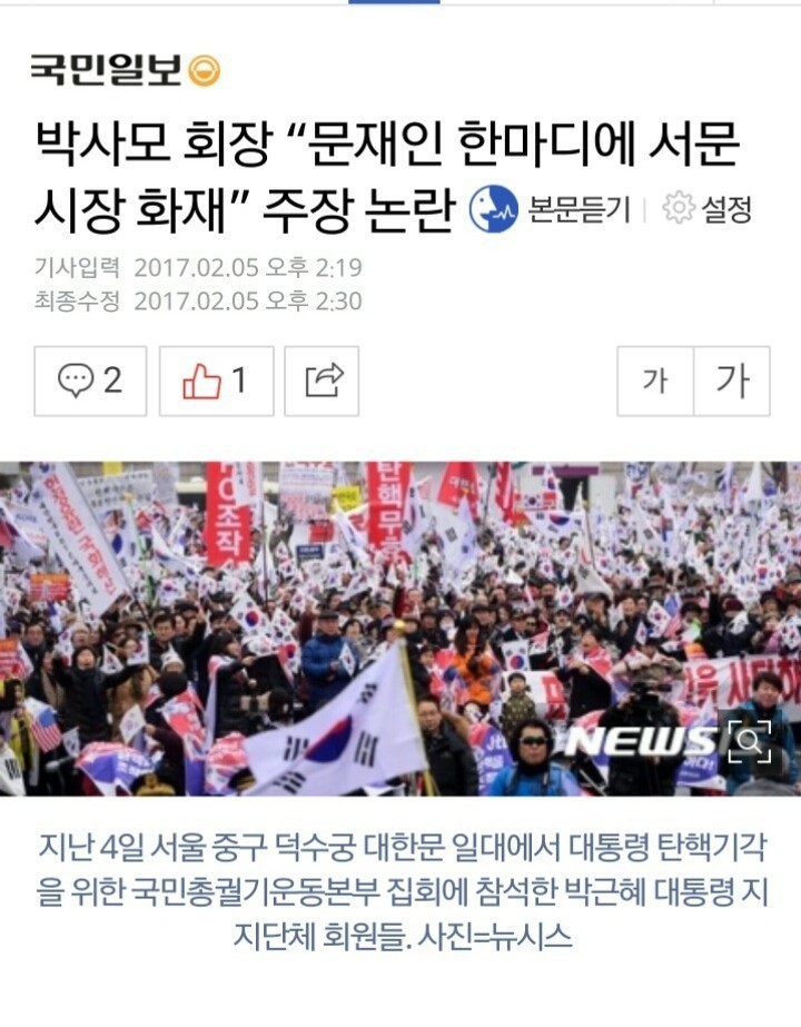 문재인 초능력썰.jpg | 인스티즈