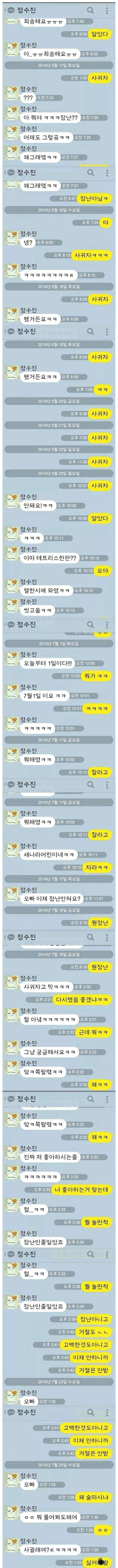 10번 찍어 안넘어가는 여자 없다.jpg | 인스티즈