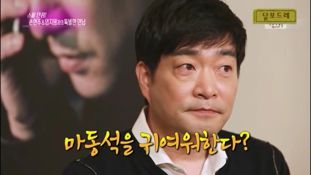 손현주가 마동석을 귀여워하는 이유.jpg | 인스티즈