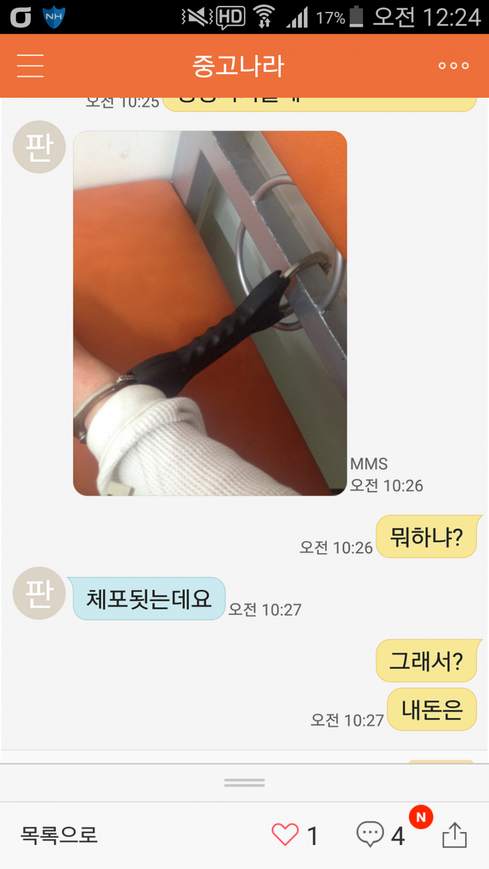 여전히 중고로운 평화나라.jpg | 인스티즈