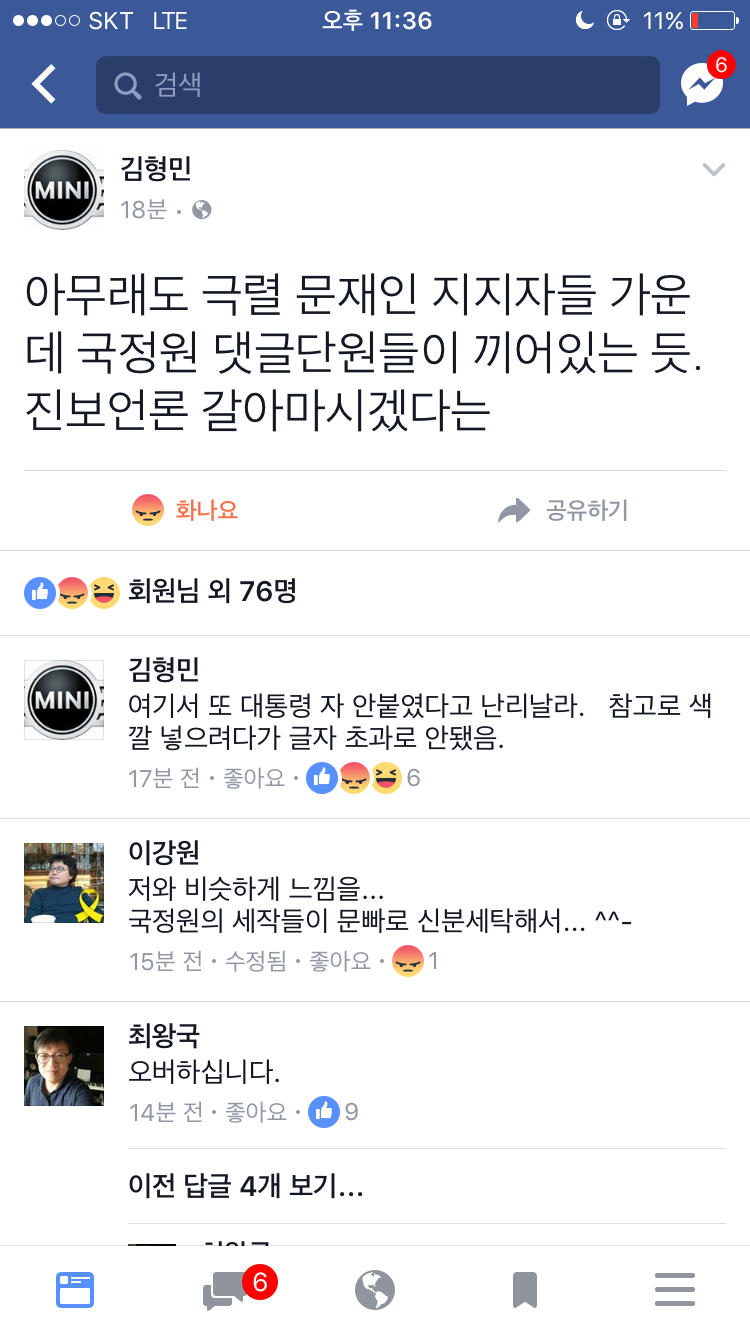 오마이 뉴스 손씨 말고 김씨 | 인스티즈