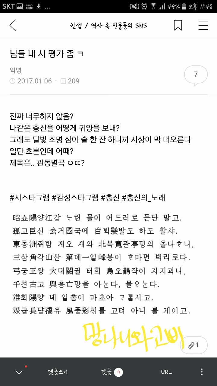컨셉방이 이라 무단납치를 해보았다.jpgif (feat.학문을 부정하는 맹고) | 인스티즈