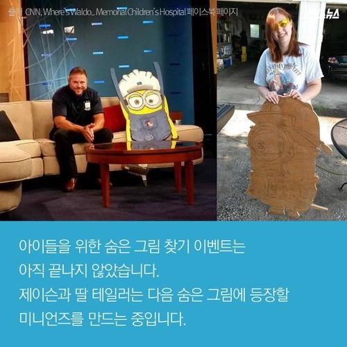 월리가 공사장에 간 이유 | 인스티즈