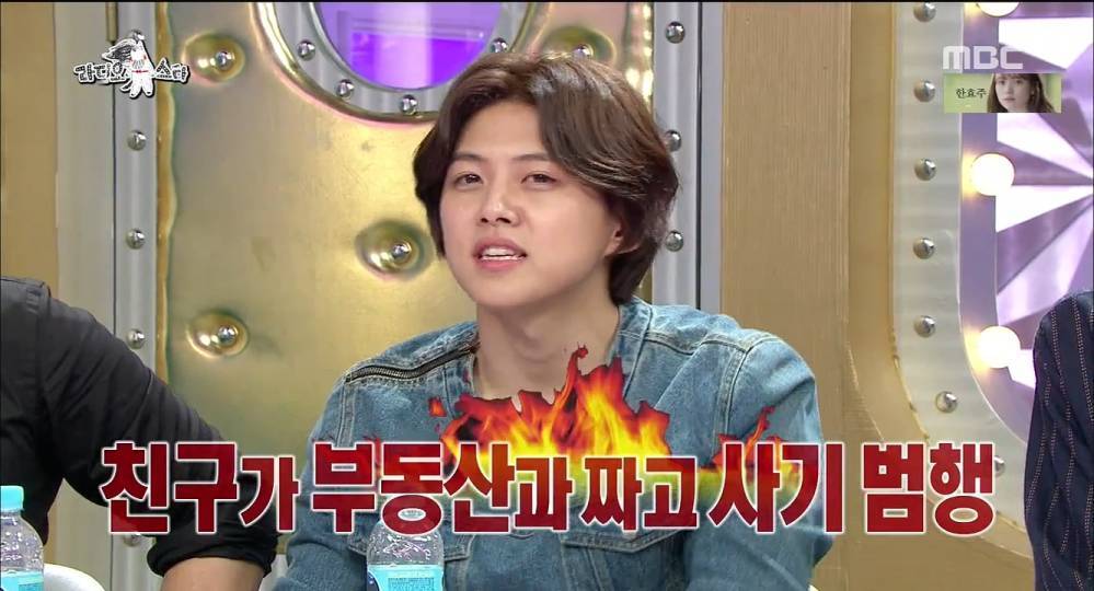 10억 사기 당한 유키스 동호 | 인스티즈