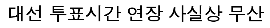 ㅇㅇ 너 왠지 정치에 관심 없을것같이 생김 (feat. 정치쿨병 치료법) | 인스티즈