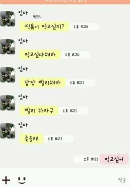 귀여운 어머님들 | 인스티즈