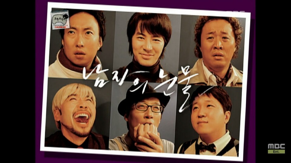 [무한도전] 11월 달력 찍기 위해 우는 무도멤버들ㅋㅋㅋㅋㅋㅋㅋㅋ | 인스티즈