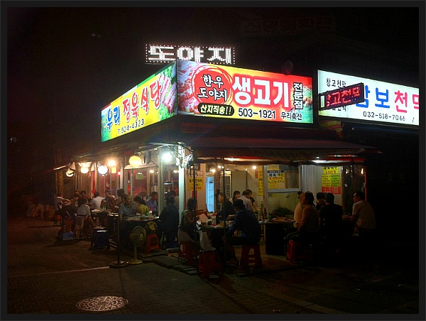 부흥정육식당 이미지