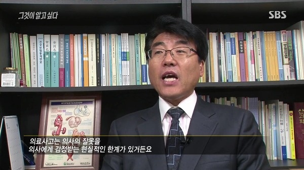 [그것이알고싶다] 할인으로 광고하고 그 할인비 보험으로 받아내려 환자 맹장 담낭 맘대로 떼어내는 의사 (신해철 외) | 인스티즈