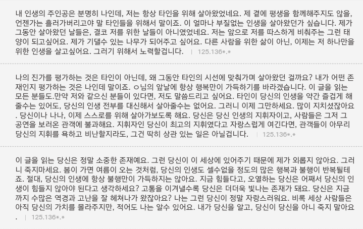 우울함 해결하고 자신을 사랑하게 되는 확실한 방법 | 인스티즈