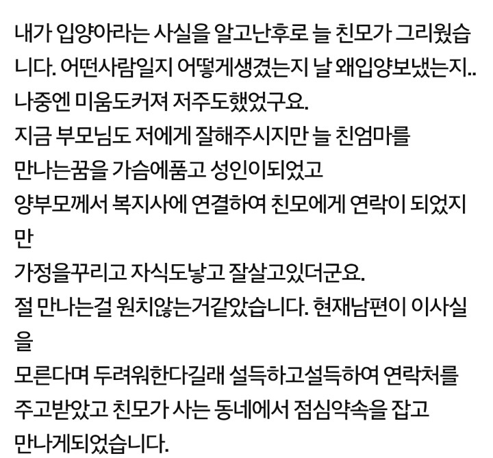 날 입양보낸 친엄마 복수했지만 행복하지않습니다 | 인스티즈
