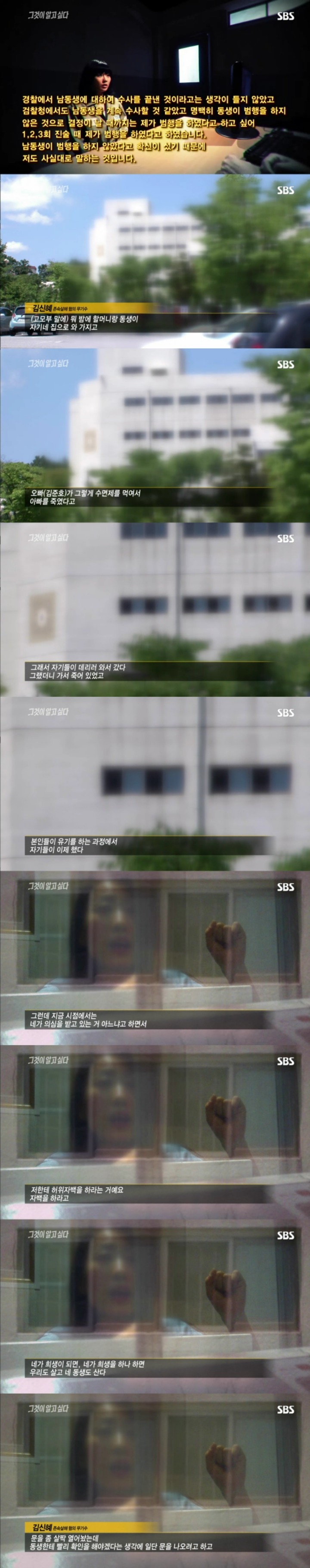 그알 레전드 12탄-무기수 김신혜.jpg | 인스티즈