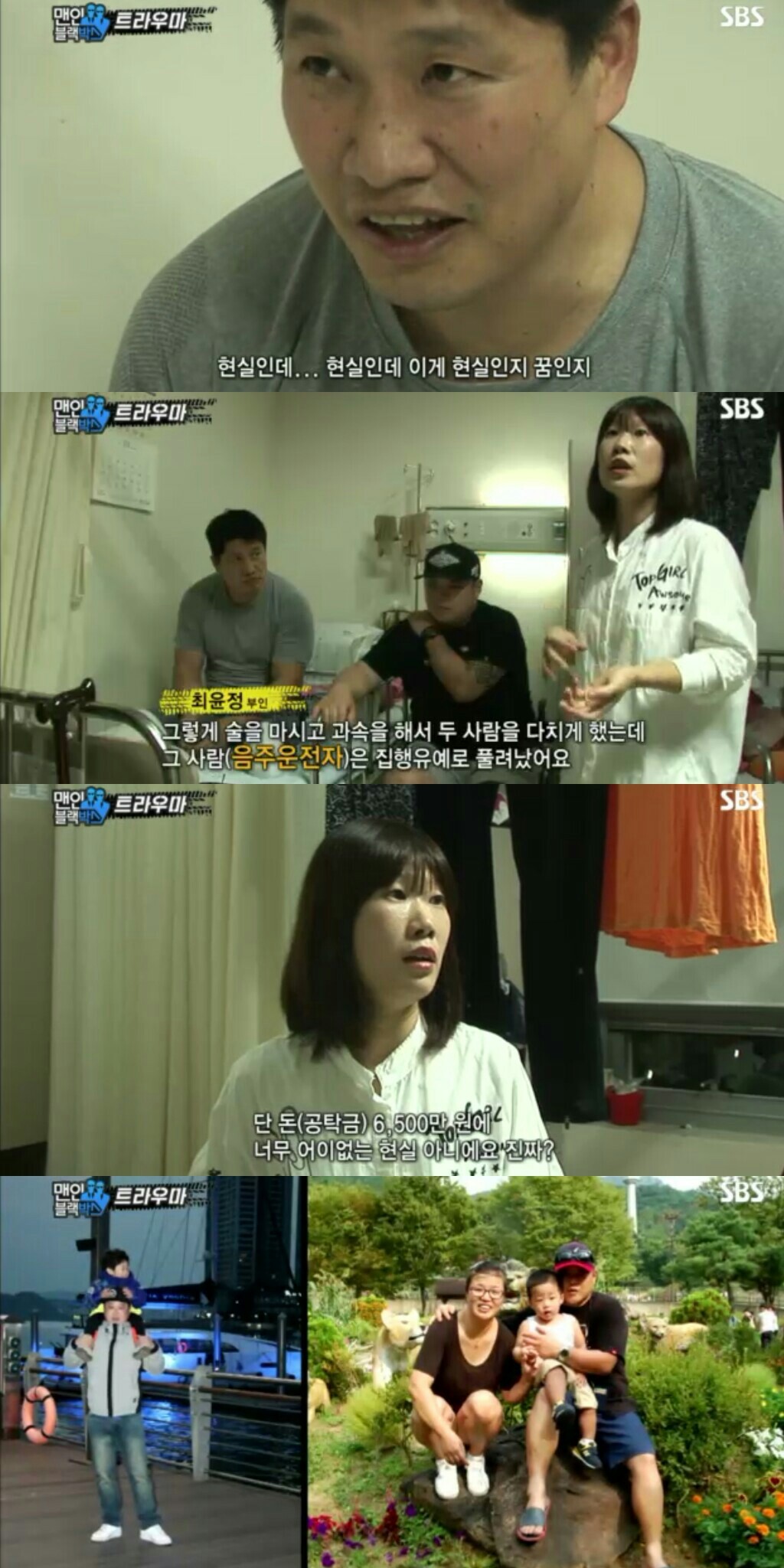 [어제자맨인블랙박스] 음주운전&음주운전자 연예인들이 용서가 안되고, 예비살인자인 이유.jpg | 인스티즈