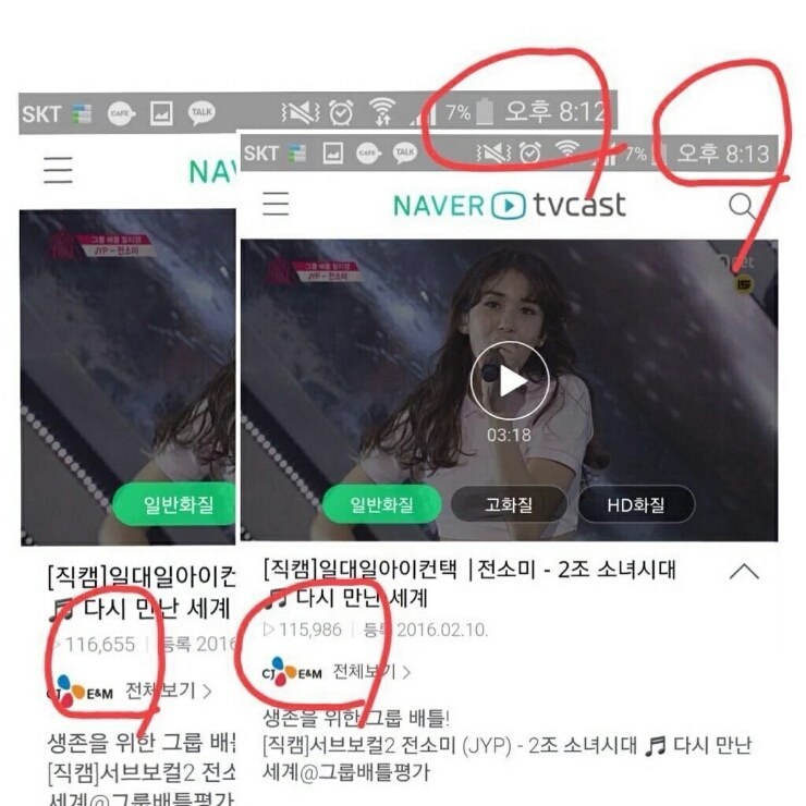 프로듀스101 조작 의혹 (+ 추가추가 | 인스티즈