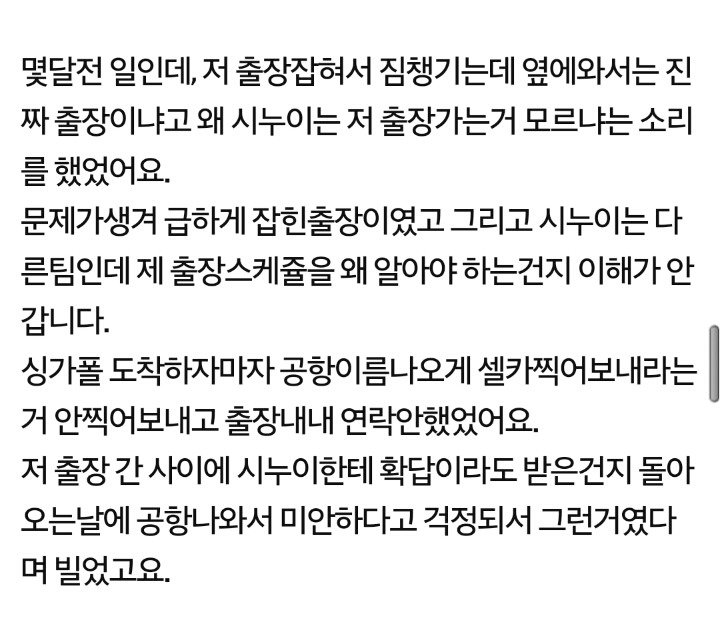 같은 회사 시누이때문에 미쳐버릴것같아요 | 인스티즈