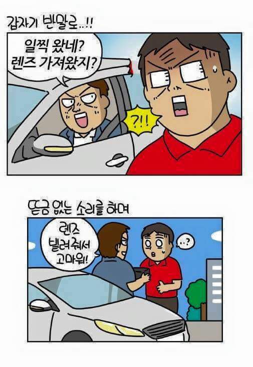 유부남과의 거래 | 인스티즈