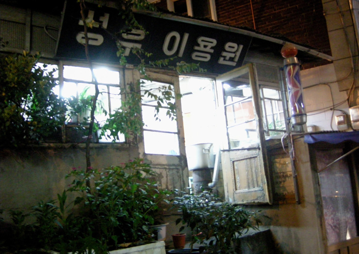 오래이발소 이미지