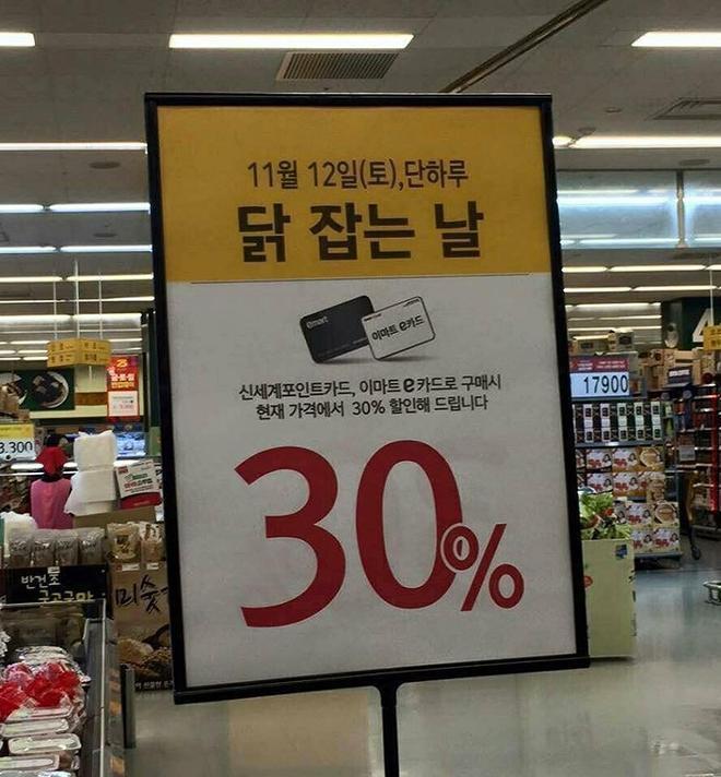 이마트: 잡아야죠!! | 인스티즈