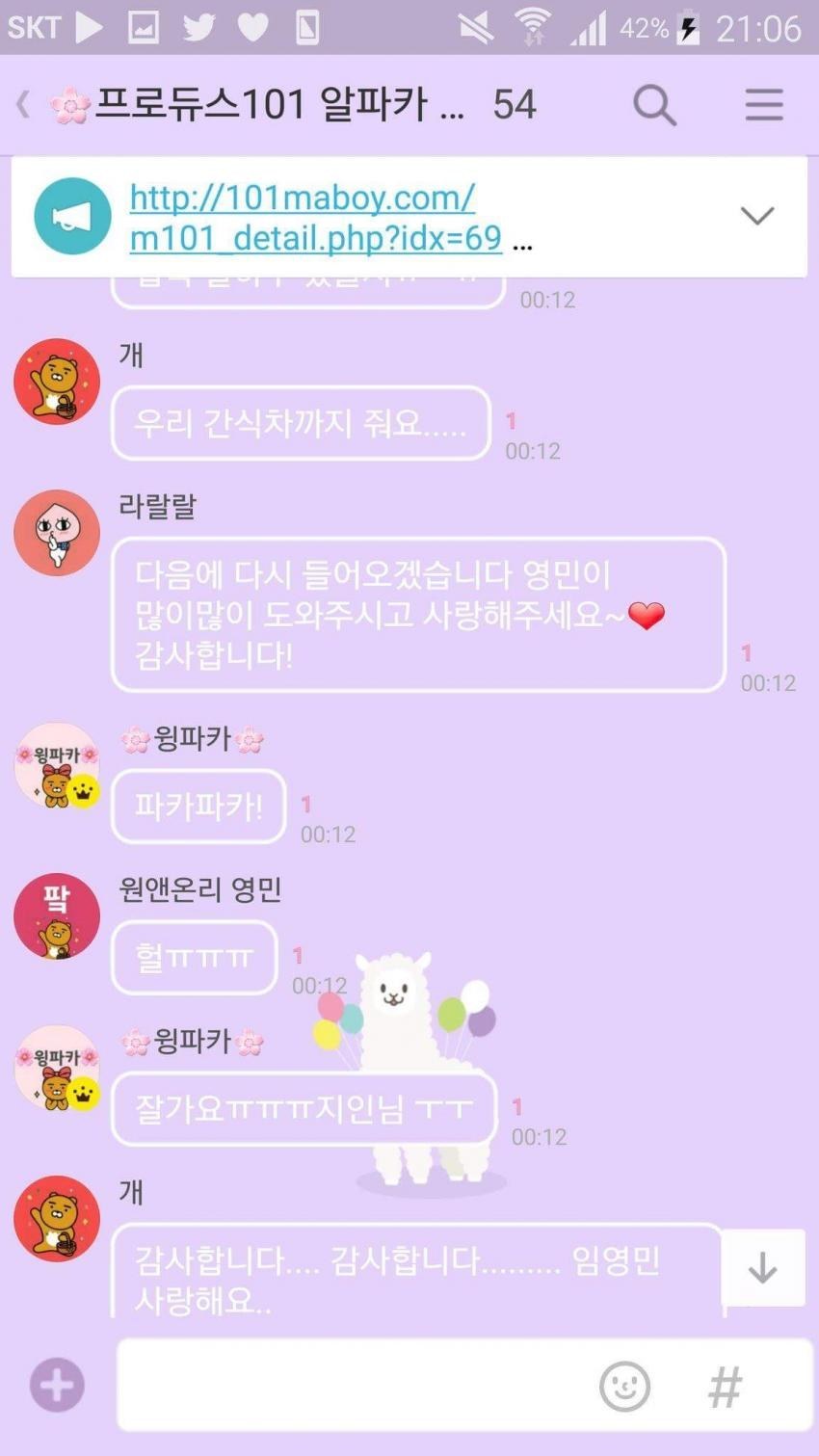 [프로듀스101시즌2] 브랜뉴뮤직 임영민 연습생 부정행위 의혹 | 인스티즈