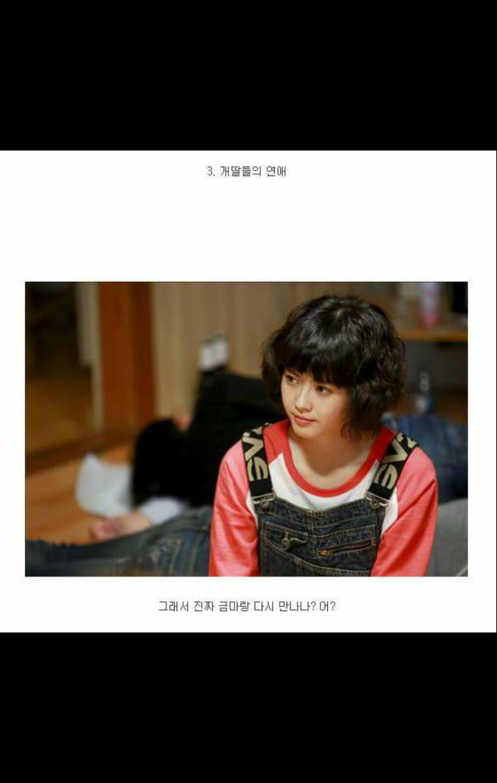 성동일의 개딸들이 시트콤에 출연한다면? | 인스티즈