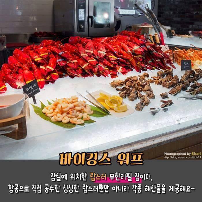 서울음식 무한리필집 | 인스티즈