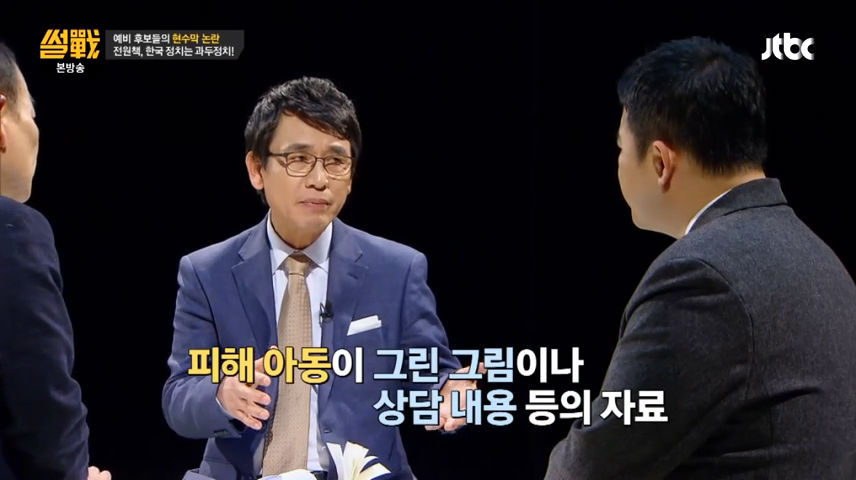 신의진에 대해.(feat.썰전) | 인스티즈