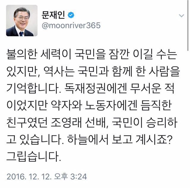 12월 12일은 무슨 날? | 인스티즈