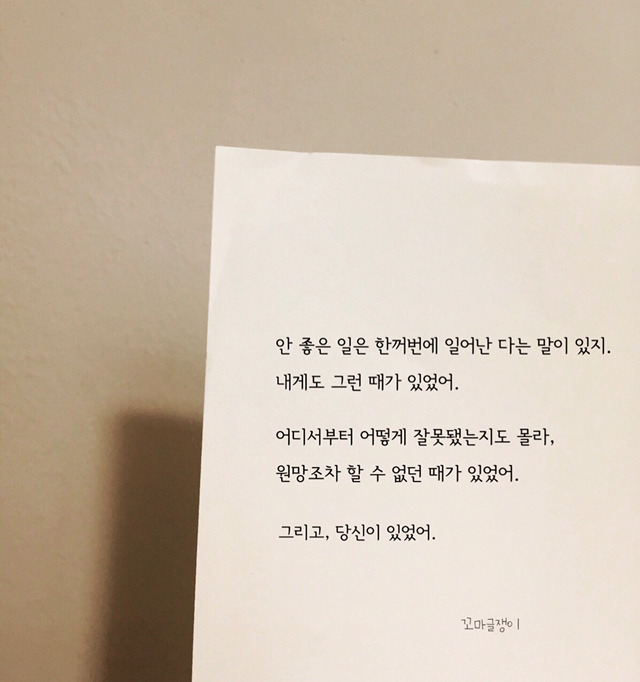 그런 날 있잖아 | 인스티즈