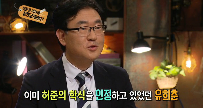[역사저널그날] 허준에 대한 잘못된 이야기 | 인스티즈