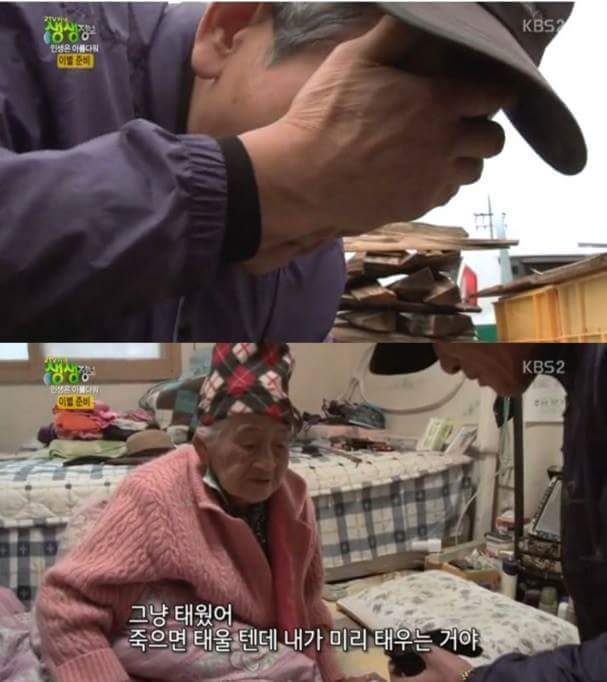 할머니가 밤에 몰래 자기 옷을 태우는 이유 | 인스티즈