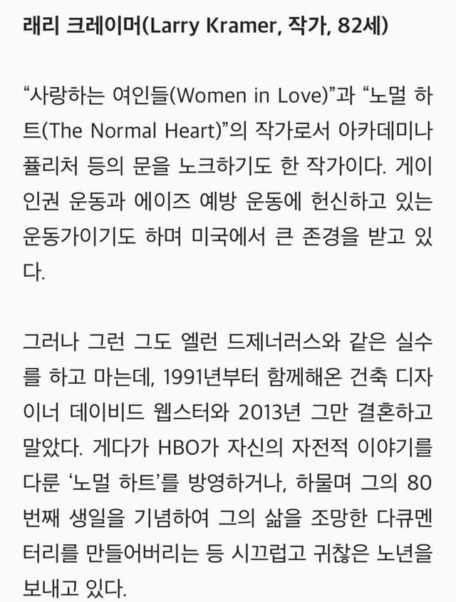 동성애자의 늙고 비참한 말로를 알아보자 | 인스티즈