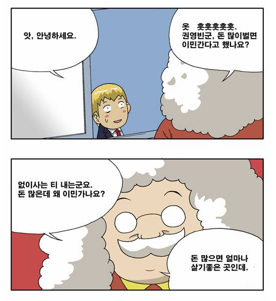 입시명문사립 정글고 이사장님 정조준 일격.....JPG | 인스티즈